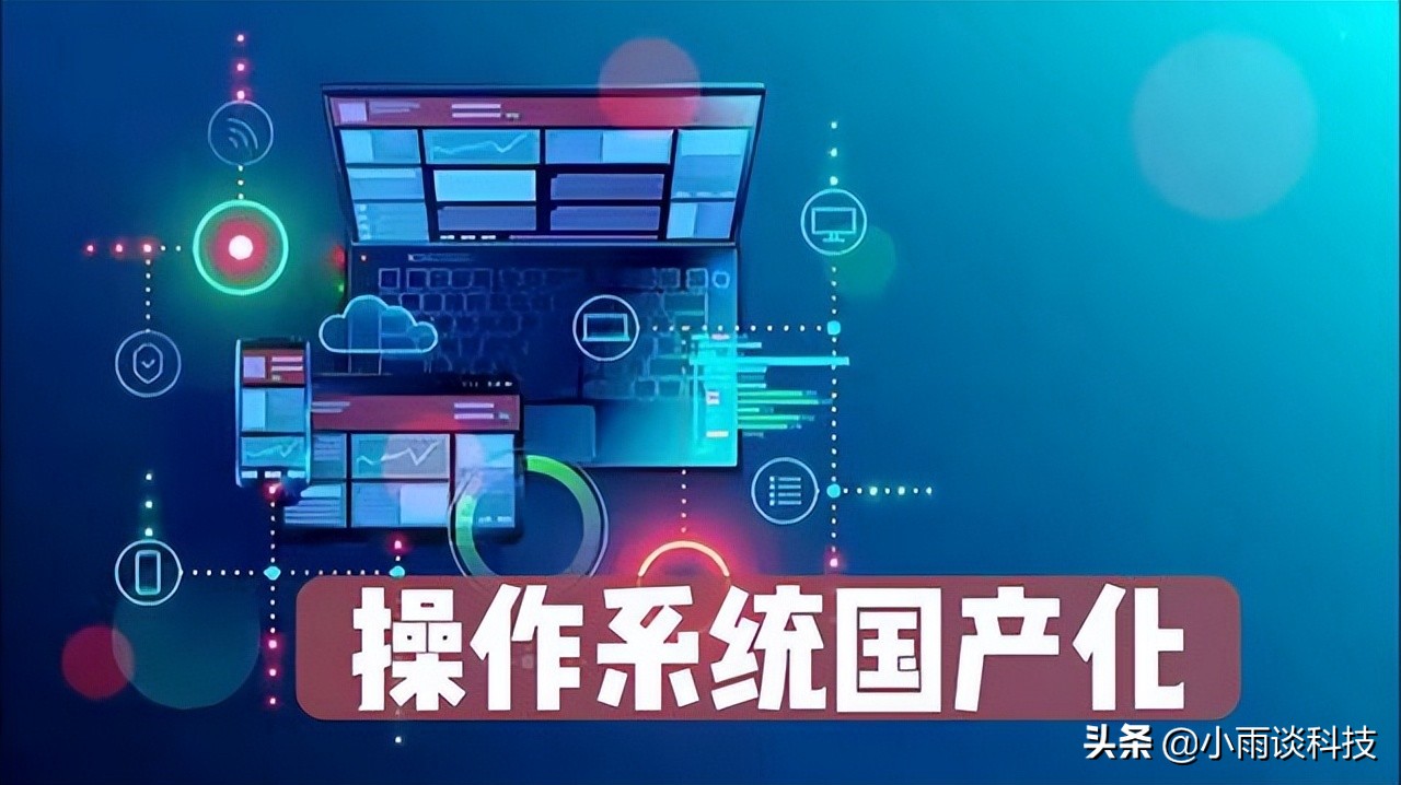 国产操作系统崛起，方德桌面操作系统5.0发布：适配10万Win应用