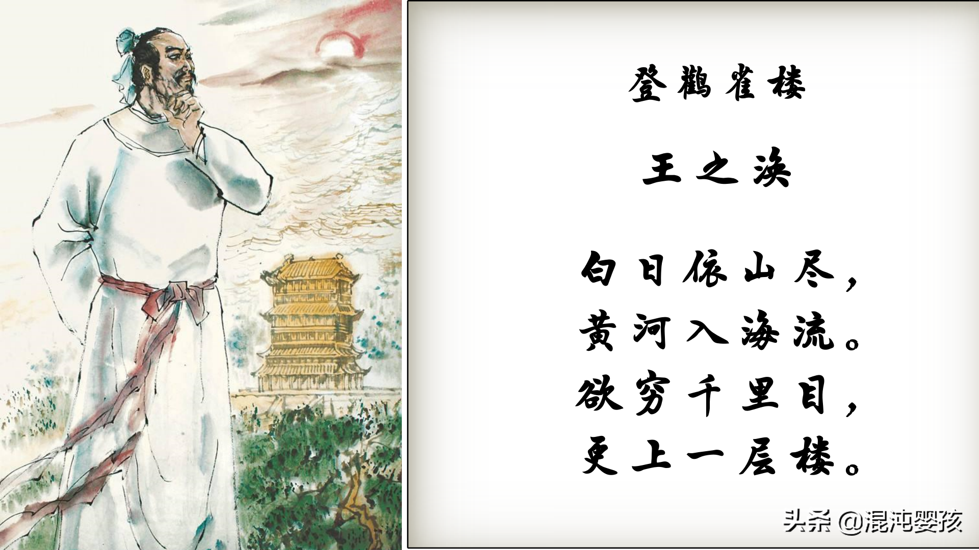 王之涣配图,王之涣画像_大山谷图库