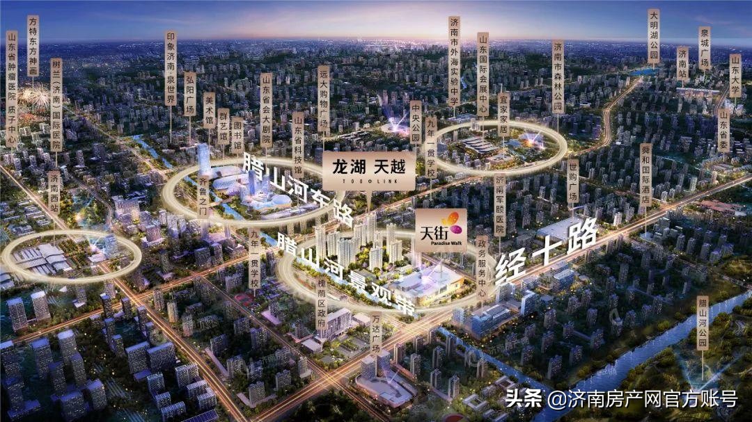 「济南龙湖天越」首落西客站，一座TOD改变一座城