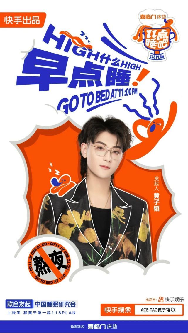 《11点睡吧》，让真人秀回归“真”