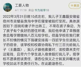 被篮球砸到头会不会长不高(又一起校园霸凌，导致14岁男孩身亡，什么样的孩子最容易被欺负？)