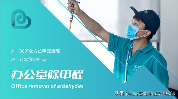 除甲醛是怎么收费的？新房除甲醛大概需要多少钱？