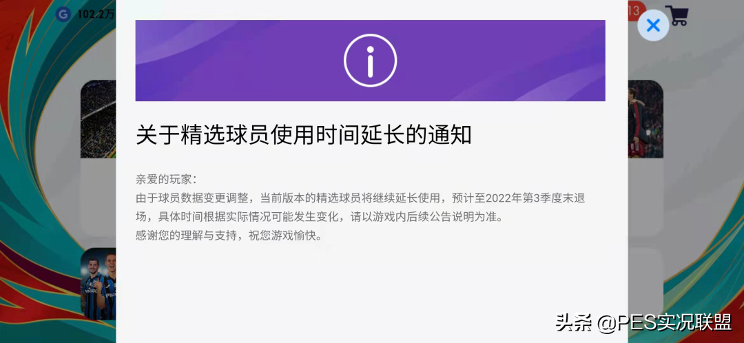 特劳雷提醒您(国服手游大更或将延期！101姆巴佩领衔人气精选第一弹简析)