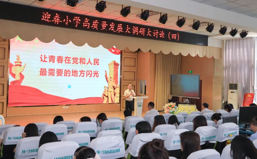 青春正当时 永远跟党走成都市双流区东升迎春小学