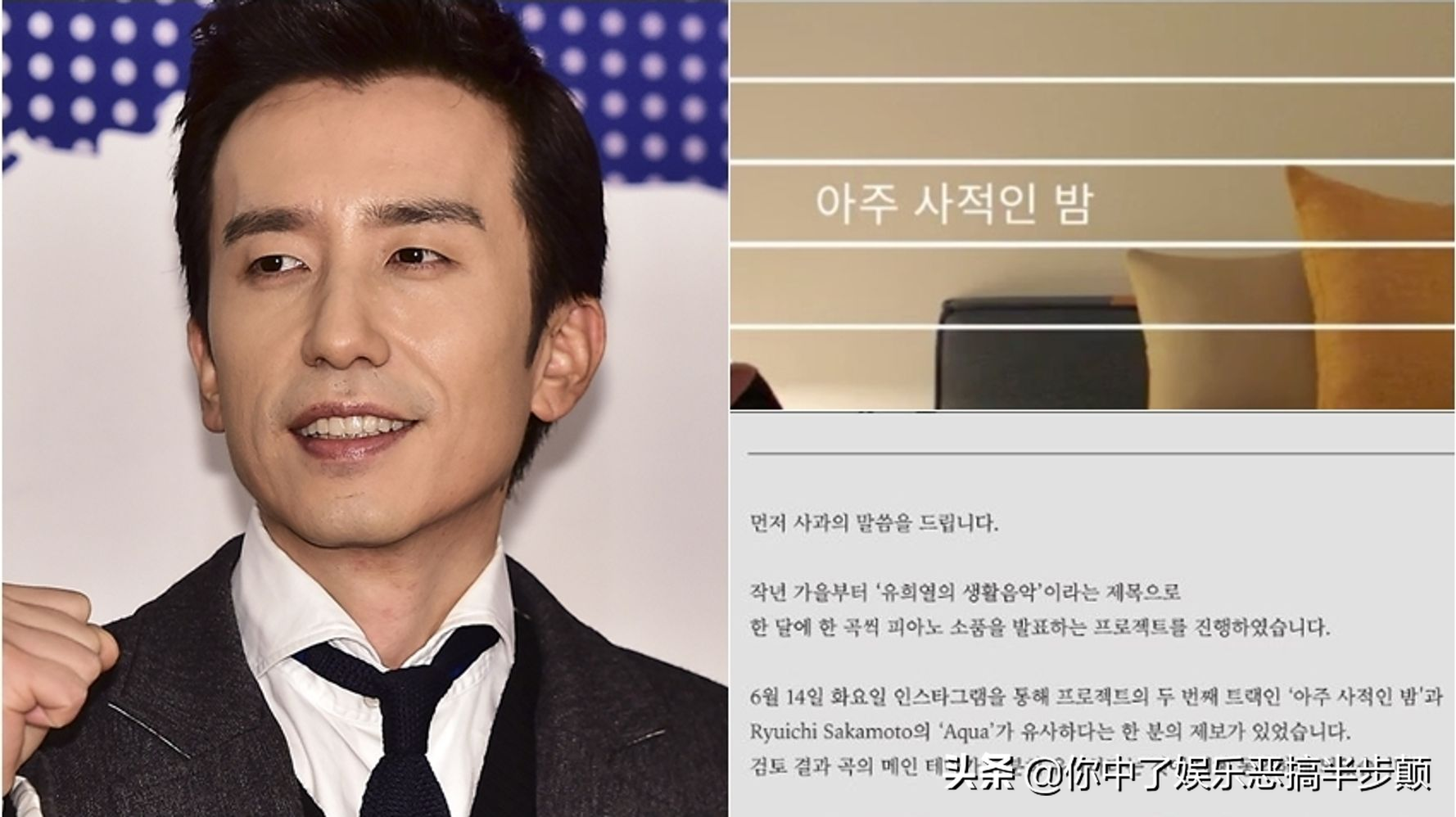 刘在石老板柳熙烈刚为抄袭道歉，就又被爆出新抄袭事件引热议