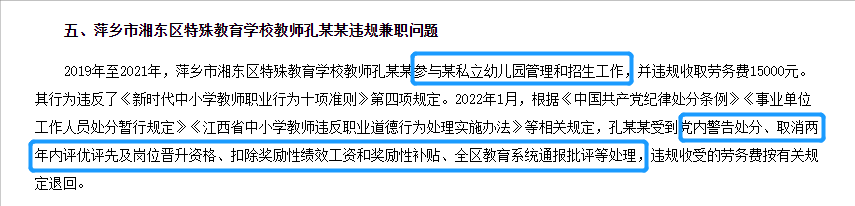 大学老师犯错遭唾骂，中学老师打人被同情，是何道理？