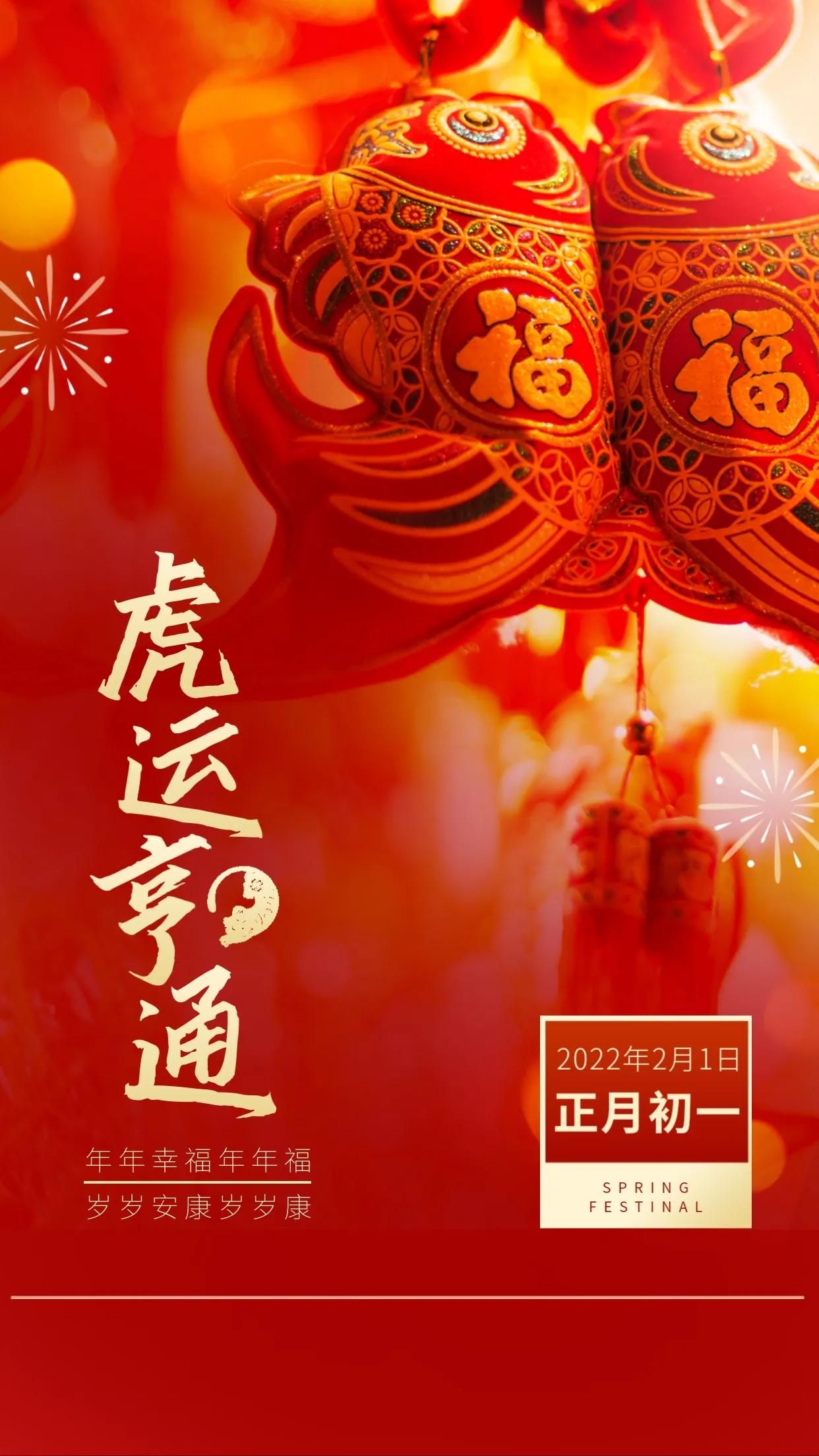 适合除夕夜发的文案句子，新年快乐呀