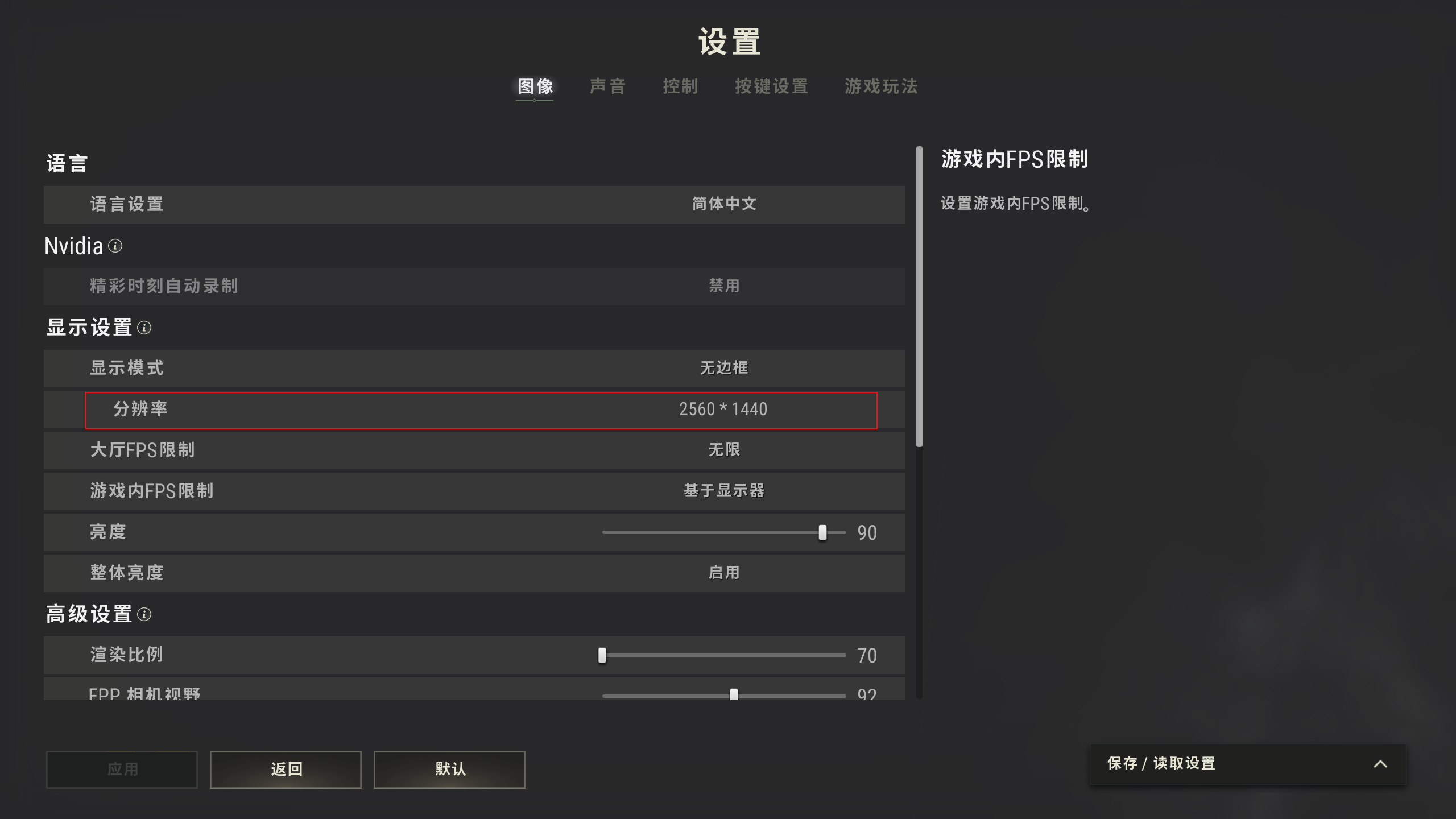 PUBG游戏内游戏画面设置，流畅吃鸡。（pubg游戏画质）