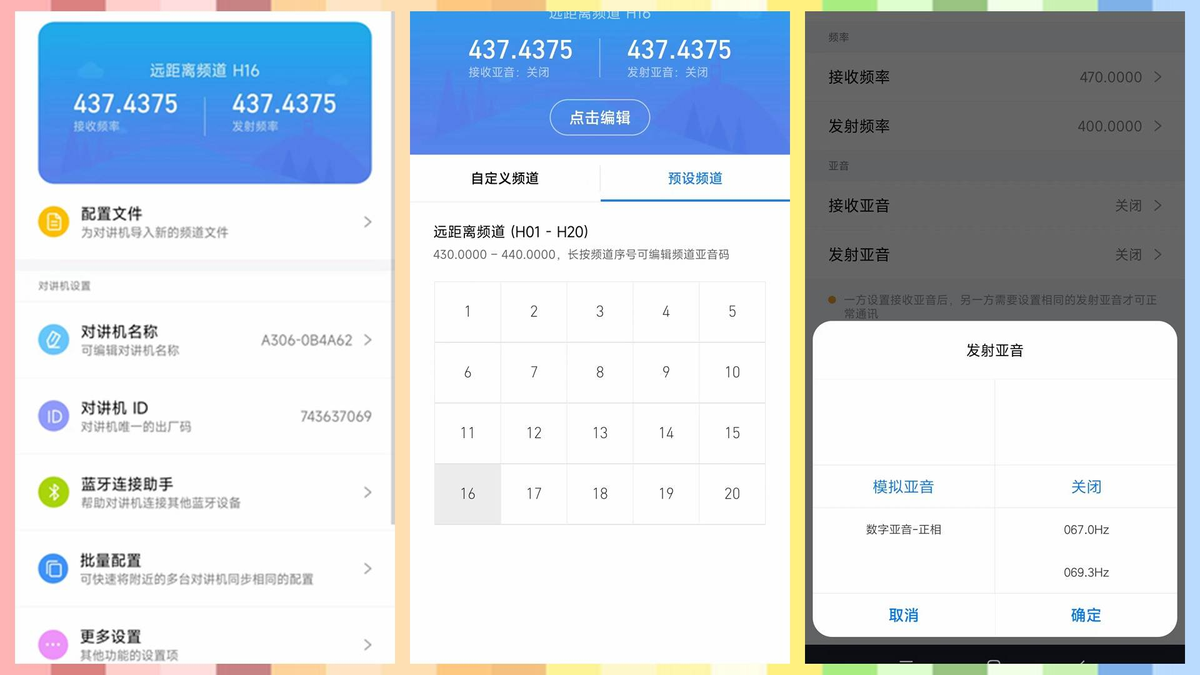 户外通联利器 不用担心网络无信号-极蜂超薄对讲机入手实测