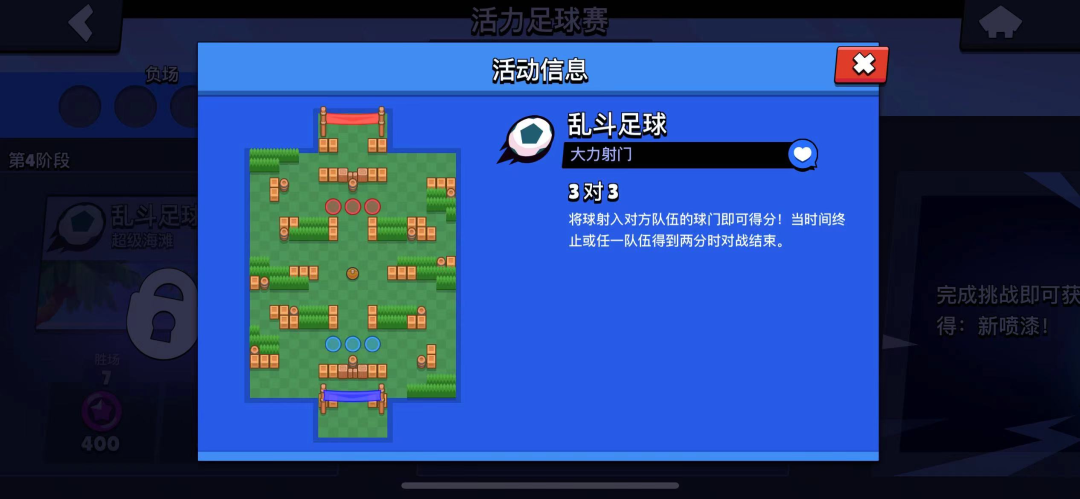 荒野亂斗踢足球用什么英雄（《荒野亂斗》活力足球賽怎么玩？（二））