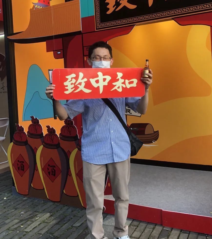 国潮+文旅 中华老字号致中和受追捧