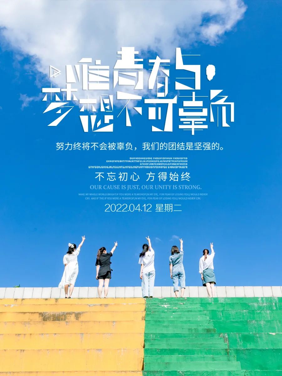 「2022.04.12」早安心语，正能量阳光语录，清晨激励人心句子图片