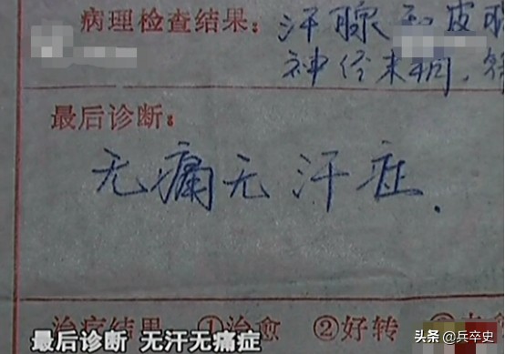 真实故事：山东17岁男孩无痛感汗腺，自我伤害博痛觉，父母泪崩