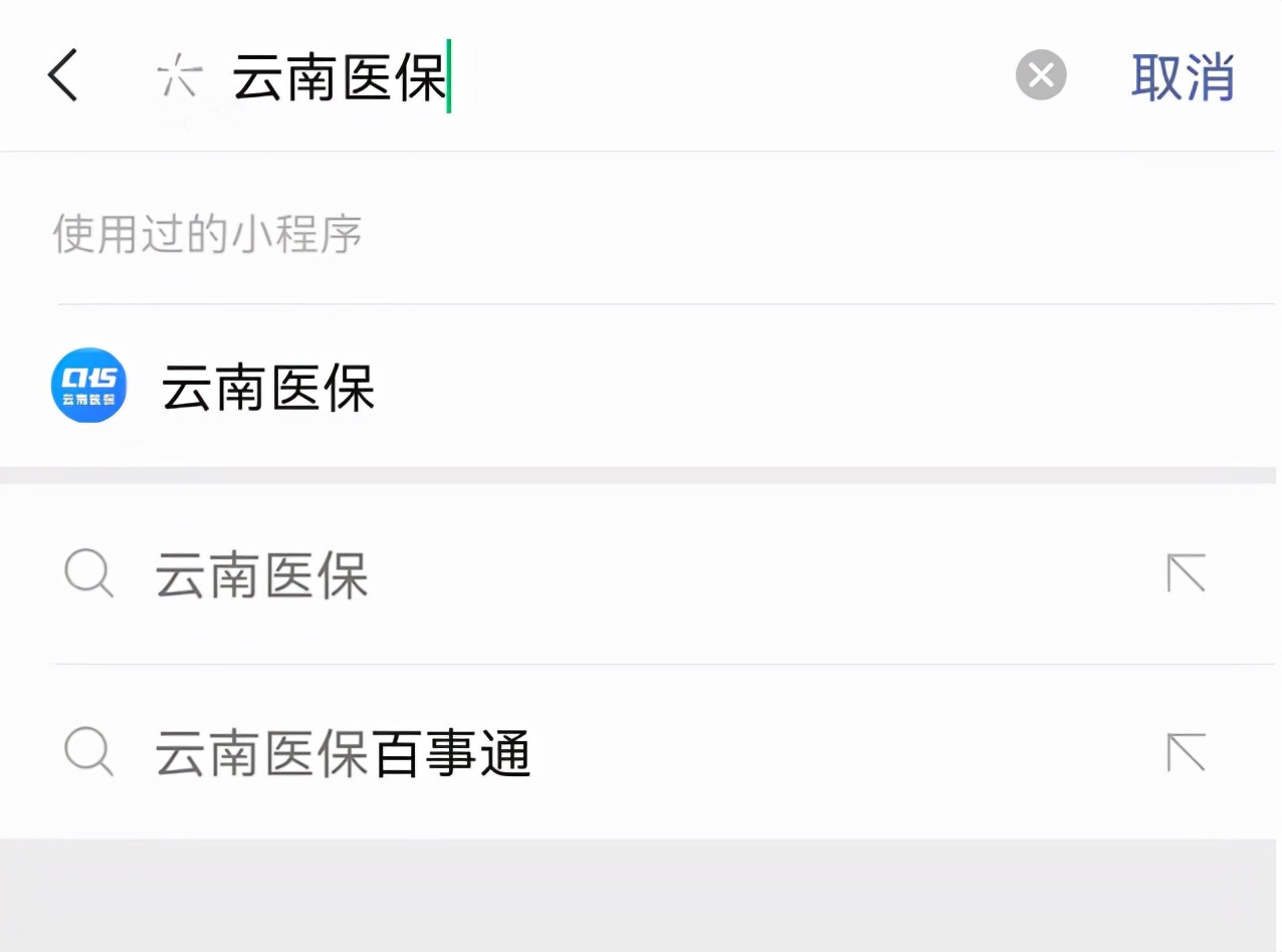必看！一键查询个人参保信息、医保缴费记录、医保使用记录