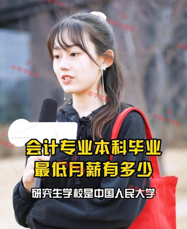 会计专业，名校女硕士提月薪一万被群嘲：大学生就业不必妄自菲薄