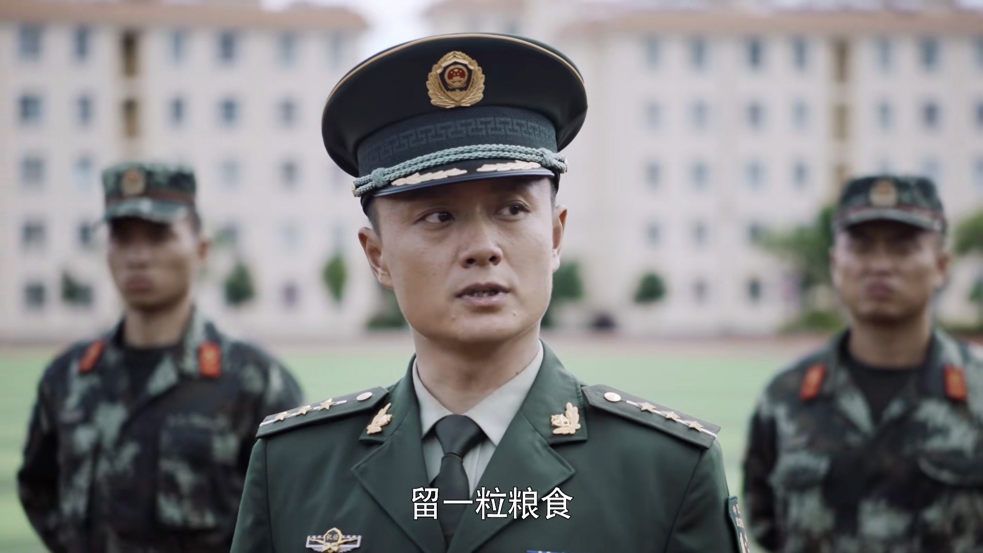 武警軍銜探析