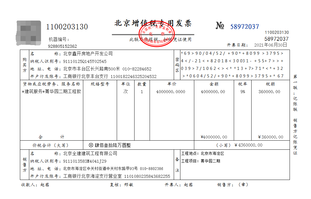 手握中级、注会证书，面试建筑会计惨遭淘汰，想给大家敲个警钟
