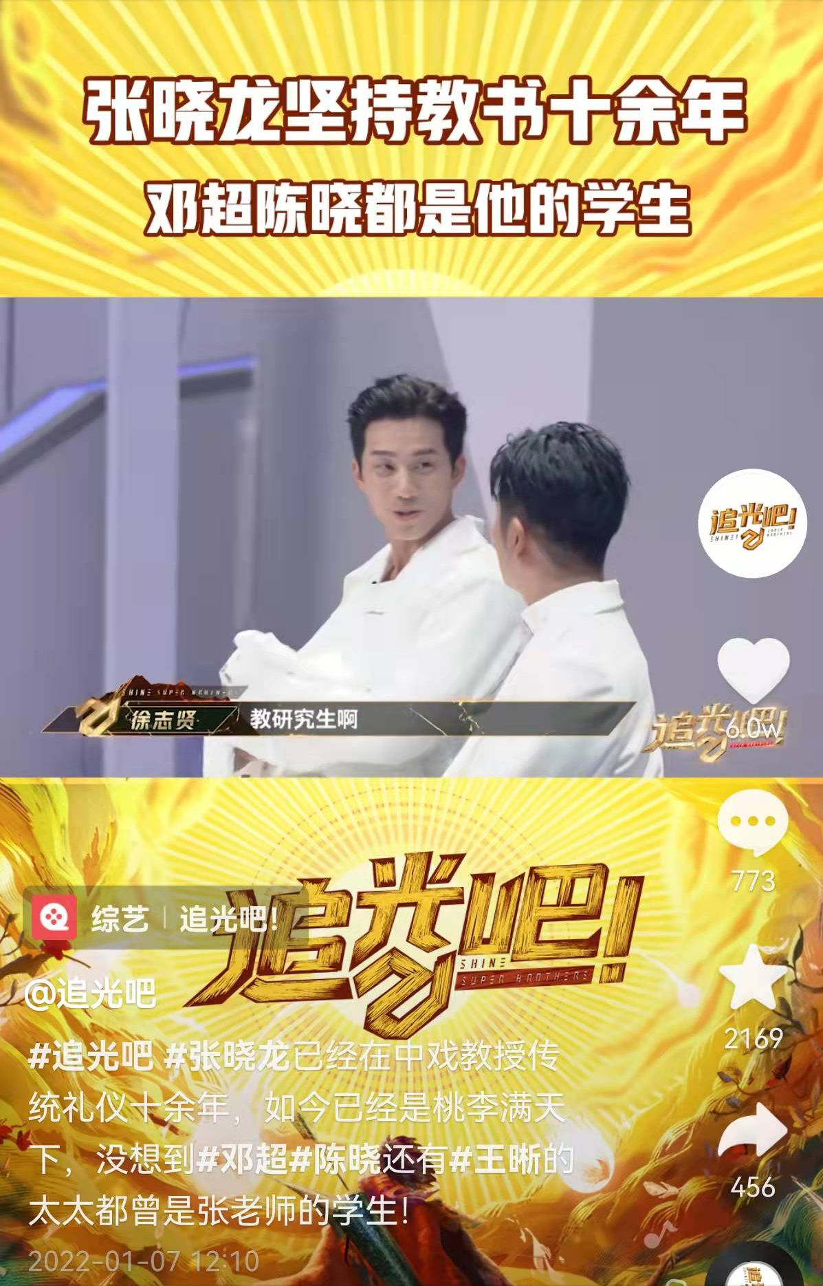 “温太医”自曝仍在中戏教书，邓超陈晓都是其学生，如今教研究生