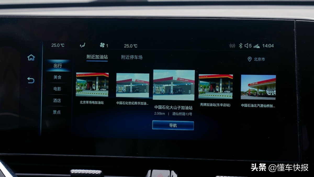 为年轻人打造的轿跑SUV，奔腾B70S产品力表现如何？