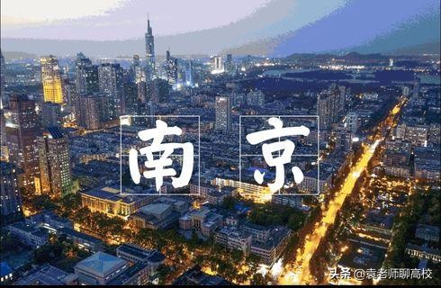 中南大学与东南大学全方位对比，谁的实力更胜一筹？