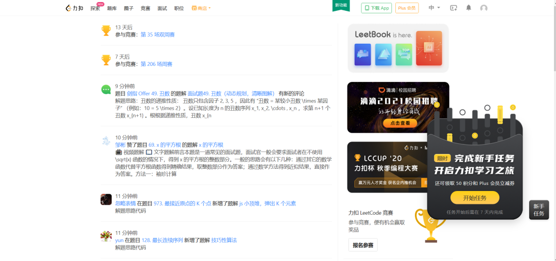 9大方向58个网站介绍，程序员学习数据分析的必备收藏汇总