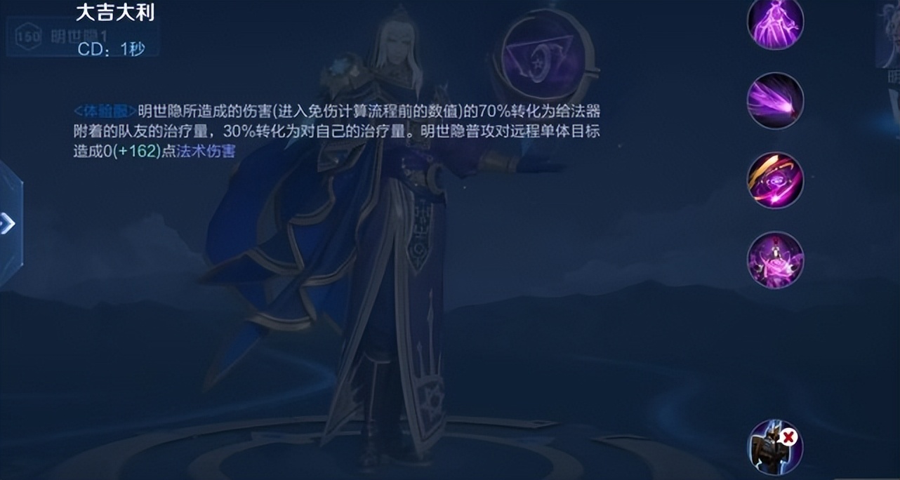 辅助明世隐迎来大改，孙策销量远超大乔，新增战力加速保护机制