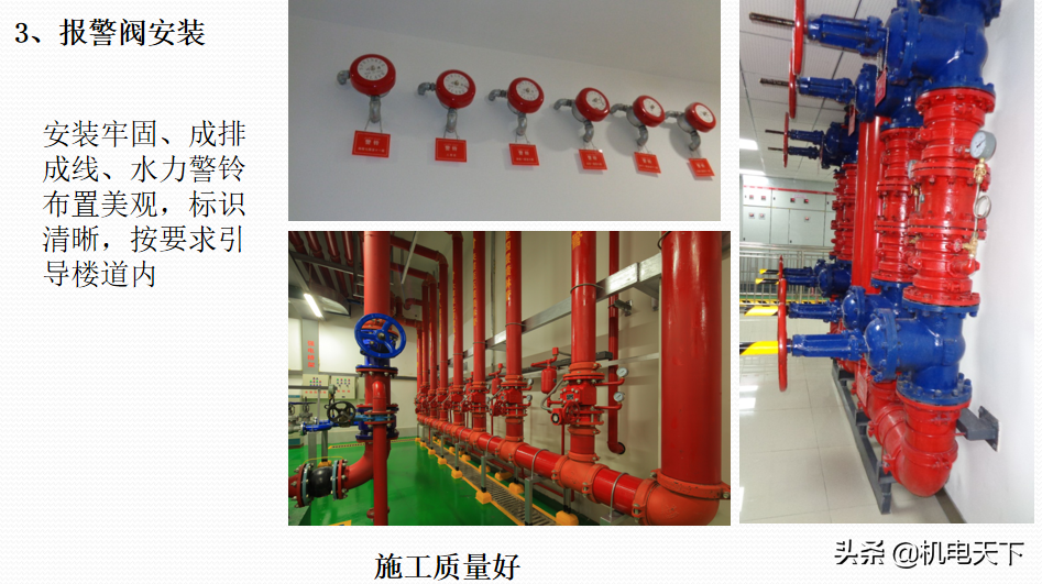 vip专享｜机电安装专业常见质量通病及解决方案