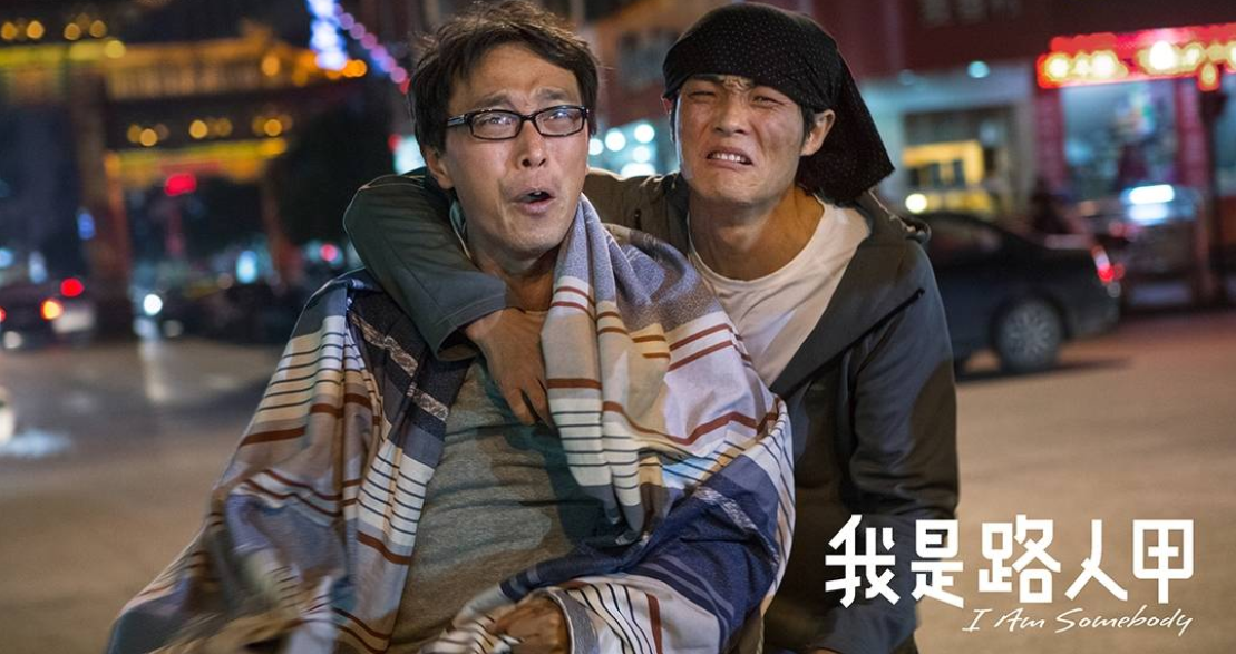 带着1000元闯横店，被尔冬升相中，9年过去他还是影视圈的小透明