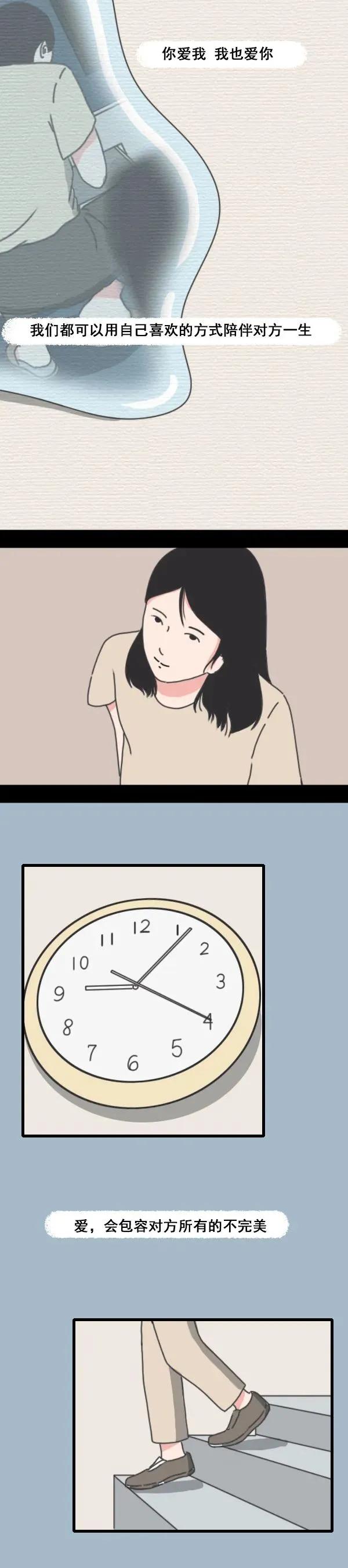 与你无关（漫画 我爱你，与你无关）