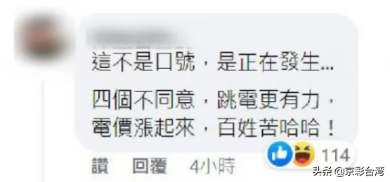 蔡英文又喊“顧好下一代” 島內年輕人還買賬嗎？