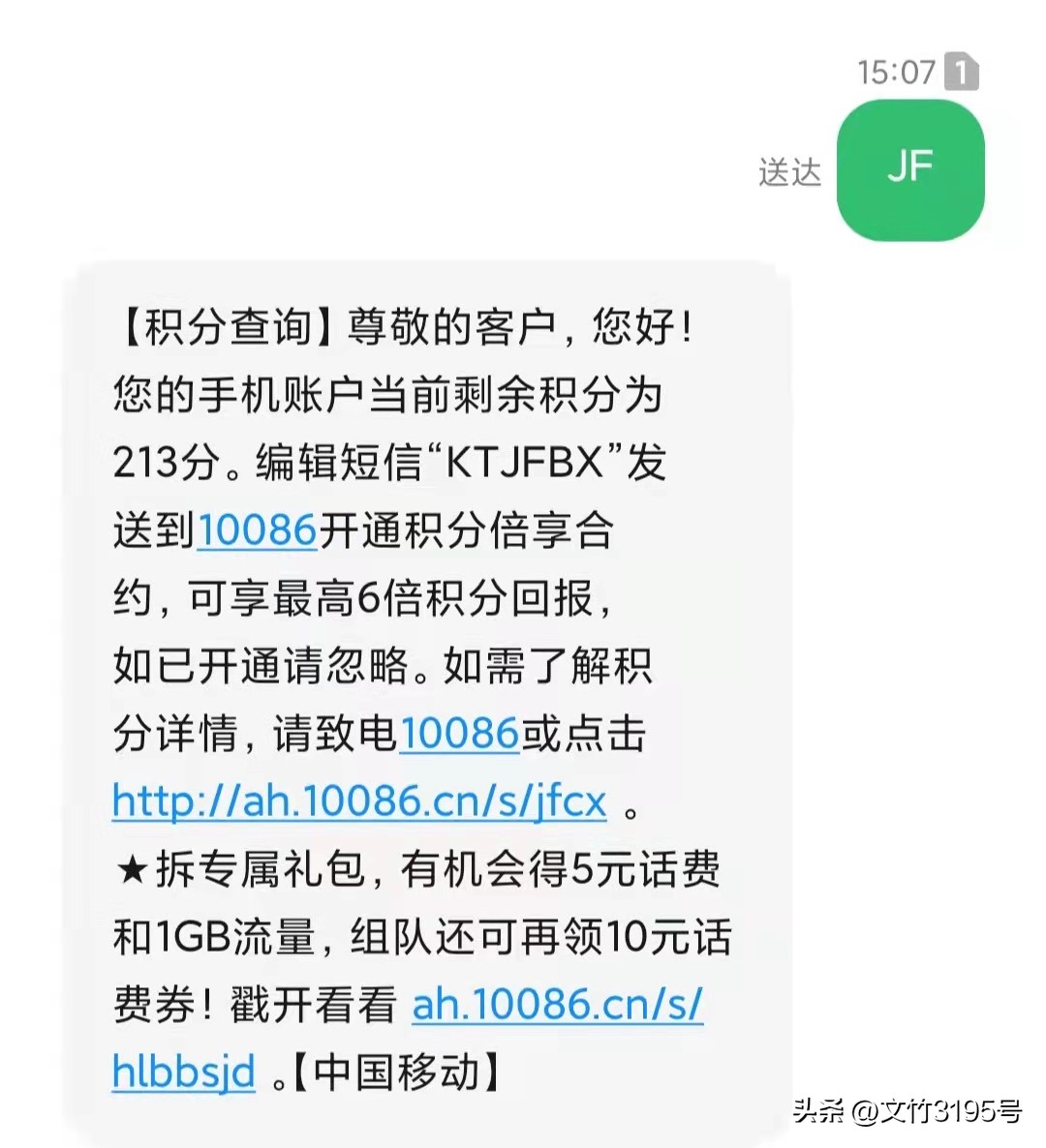 10086查话费（10086查话费电话）-第6张图片-科灵网