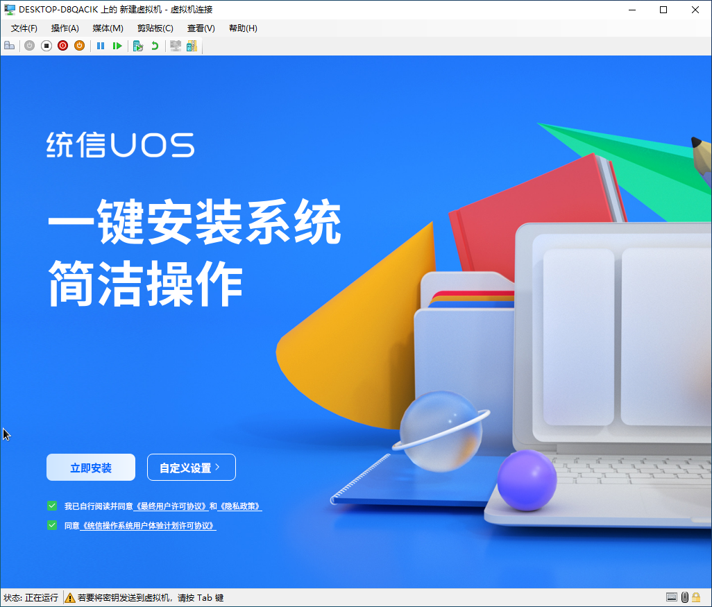 如何在统信UOS中安装和体验Windows软件？