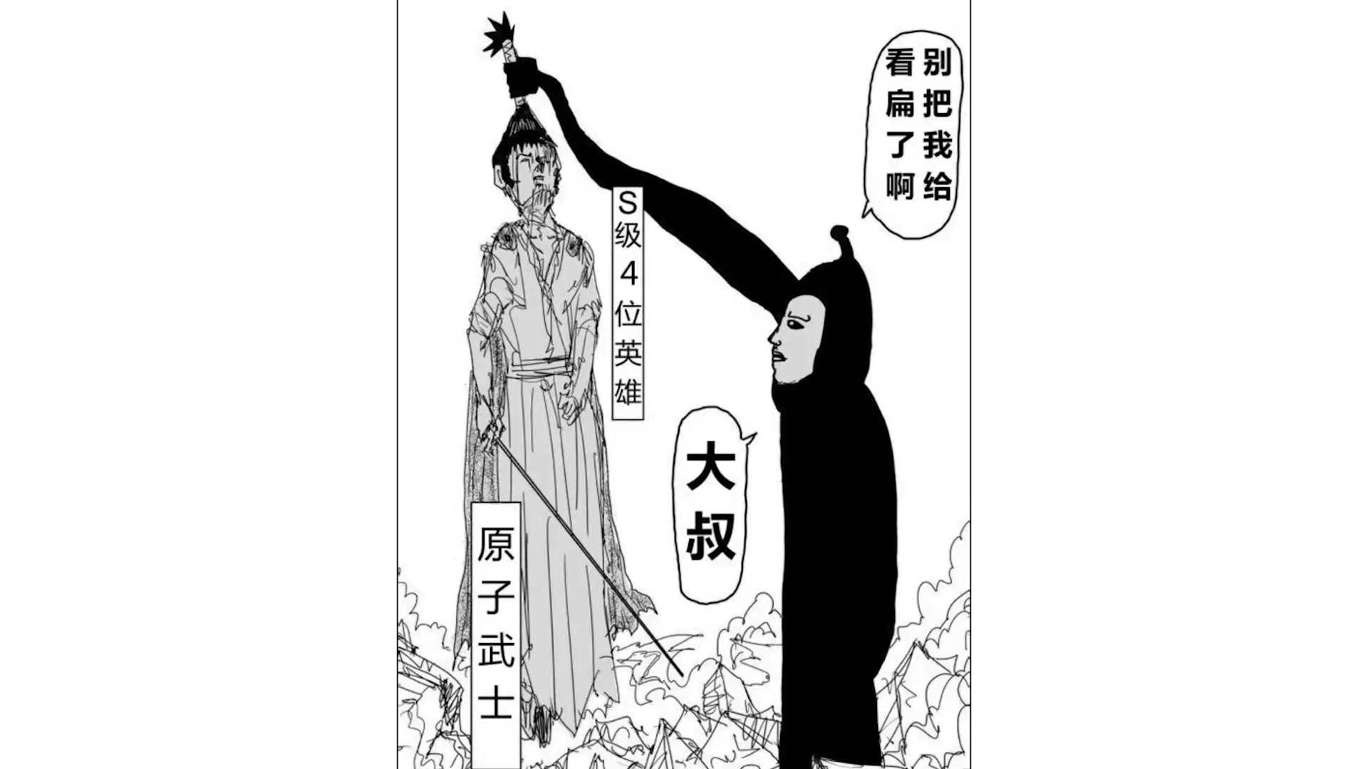 盘点一拳超人角色人气排行，年轻邦古霸气外露，弩S大于饿狼