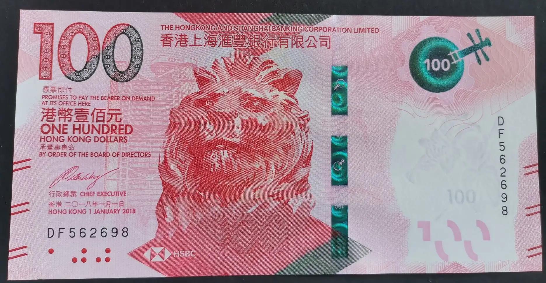 2009年港币100元图片（2006年港币100）-第1张图片-科灵网