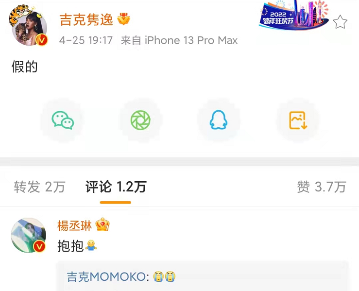 李荣浩辟谣出轨离婚，杨丞琳安慰丈夫和姐妹，吉克隽逸委屈落泪
