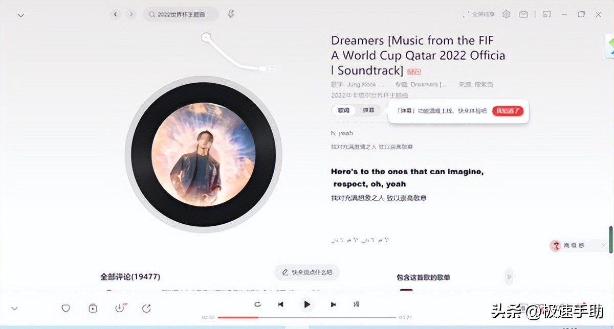 2002年世界杯主题曲叫什么（2022世界杯官方主题曲是哪首_历届世界杯主题曲一览）