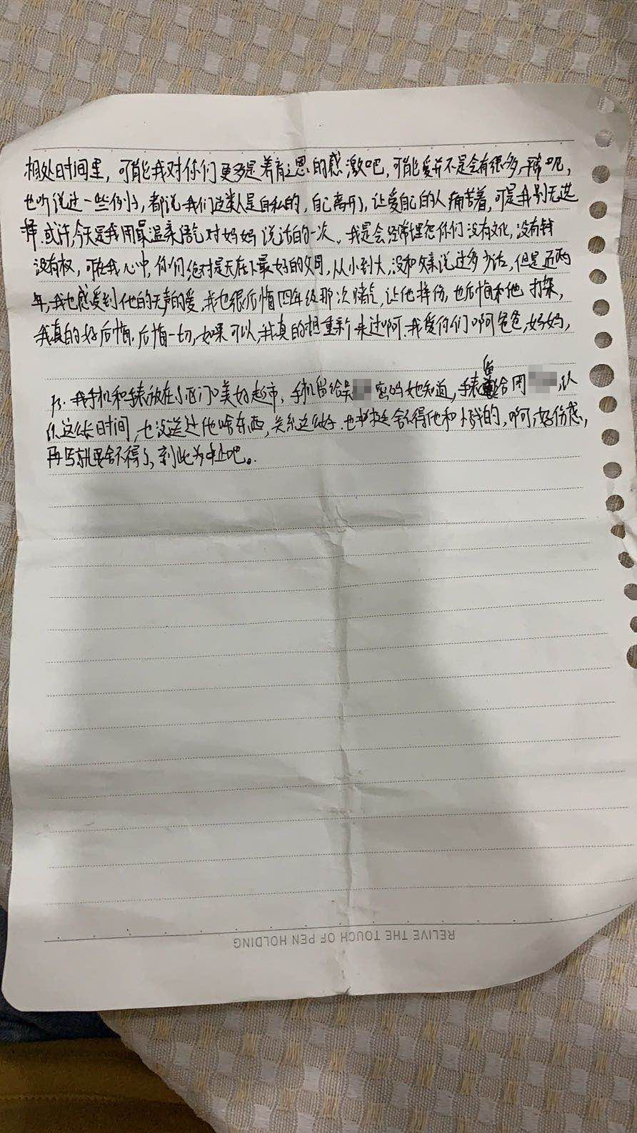 2020年，江苏17岁高中生跳河自尽，生前写下遗书：班主任害了我