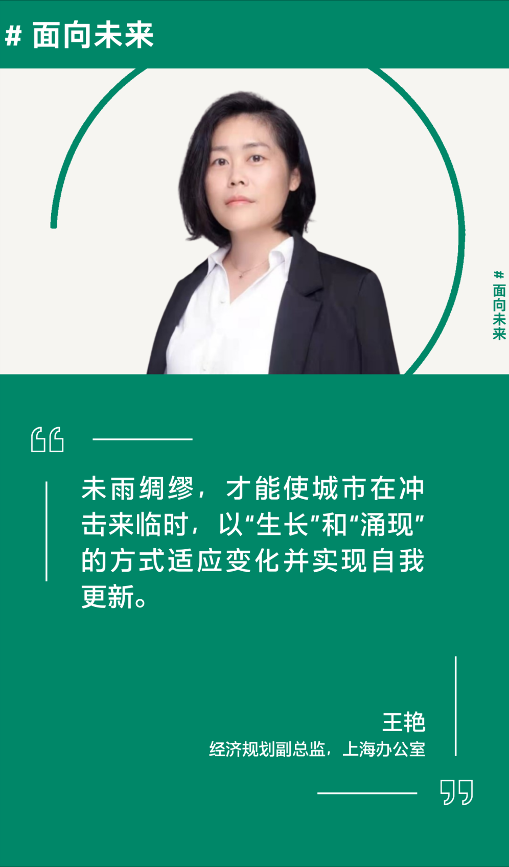 这届AECOM青年有话说