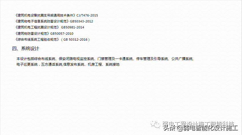 广场智能化系统建设解决方案，参考学习