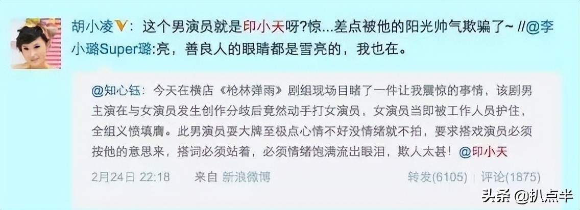 苍天饶过谁？插刀教事件10年后，女主依旧遭人骂，四大护法成糊咖