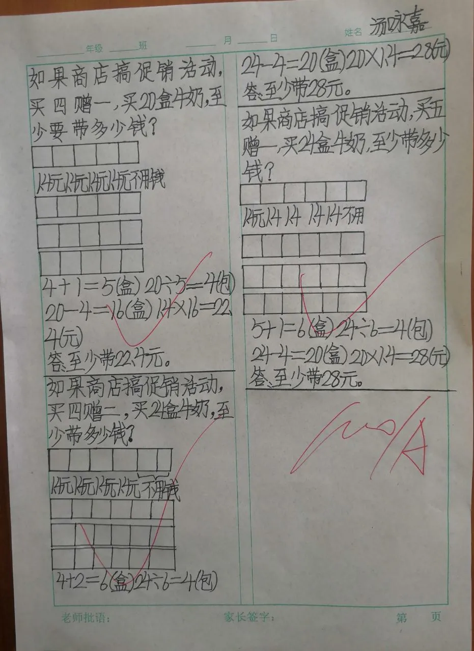 荣成市青山小学：作业走“新”更走“心”(图43)