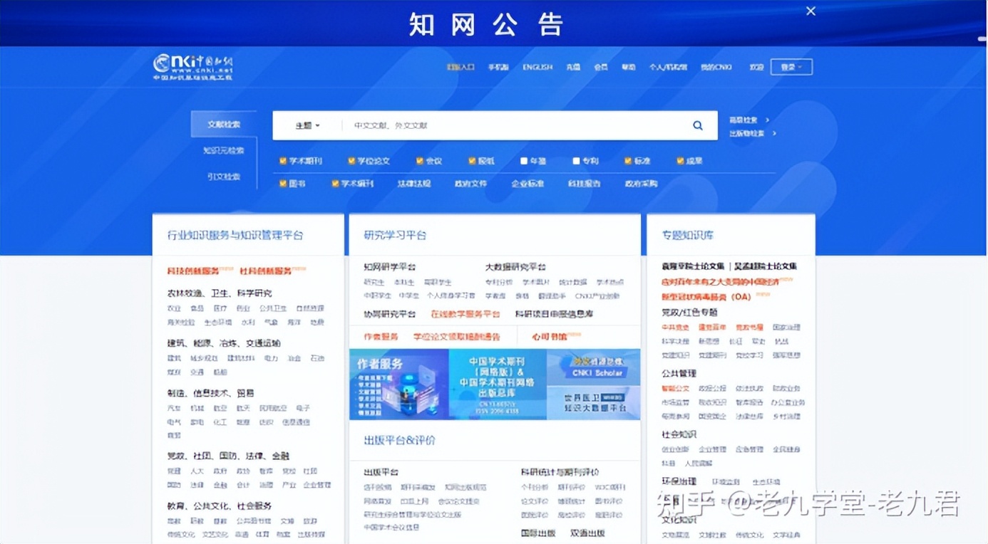 知网知不知