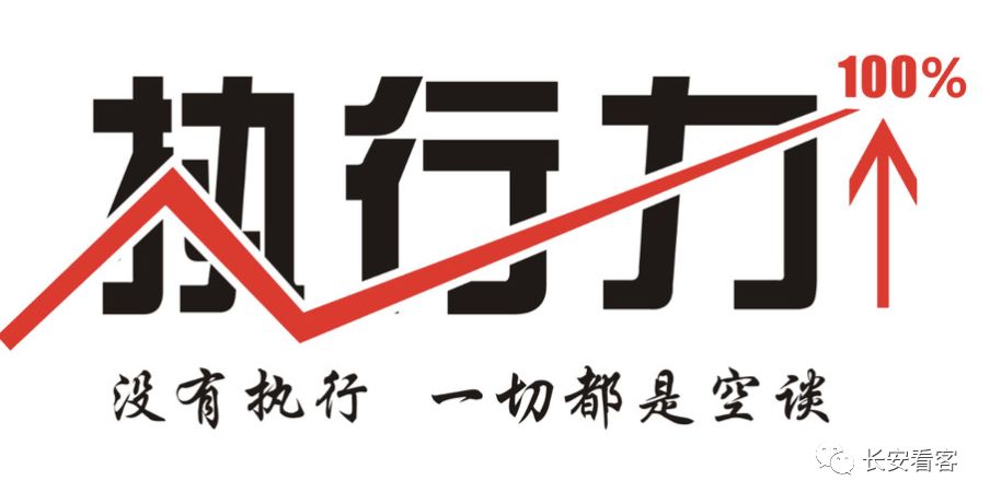 如何提升团队执行力（如何提升团队执行力）