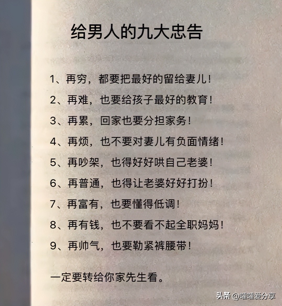 女人写给老公的话；婚后女人的自述