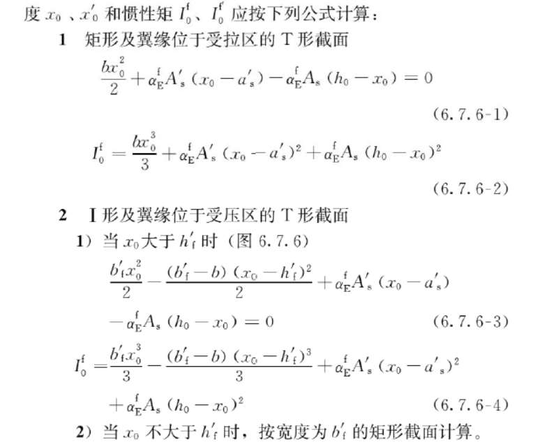 钢筋混凝土规范,钢筋混凝土规范2018最新版