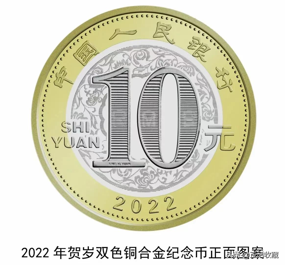 2022年贺岁虎纪念币价格分析