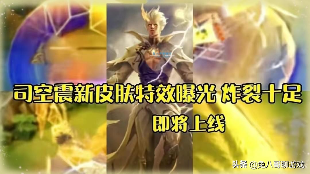 云缨新皮肤或定档8月，鲁班大师获得航天联动皮肤，710留给司空震
