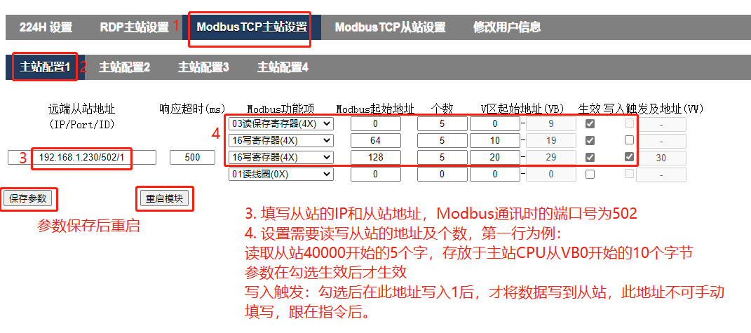 FAQ-两个以太网型PLC如何通过Modbus-TCP通讯