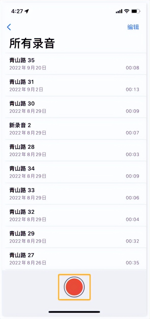苹果手机的录音功能在哪里找到（苹果手机的录音功能在哪里可以找到）-第3张图片-科灵网