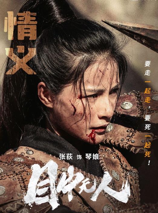 目中无人：一个刀客的肆意江湖，也是中国的武侠缩影